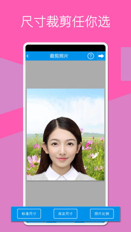 证件照换底  v1.7.4图1