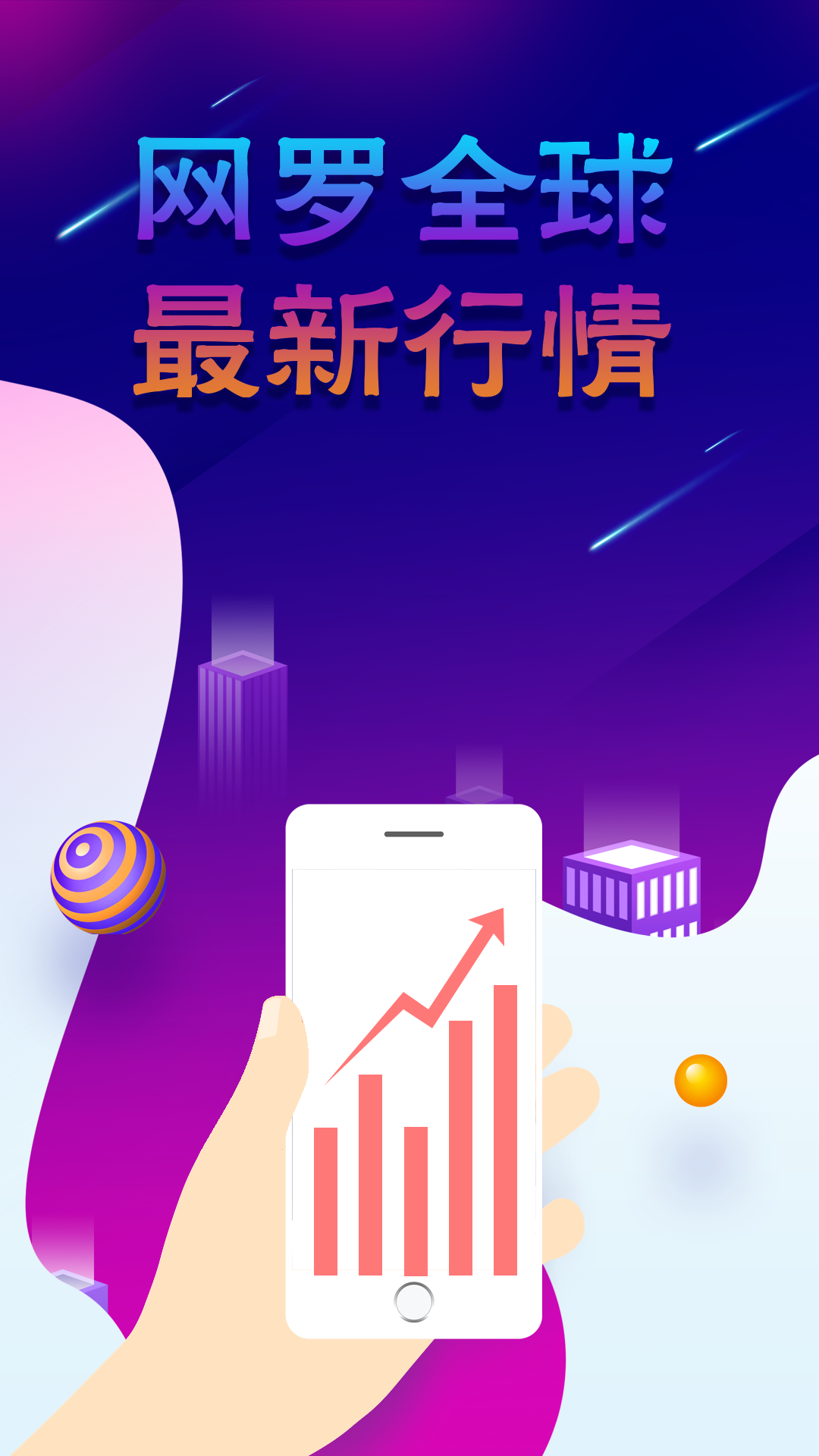 万达期货投资专家  v1.0.0图4