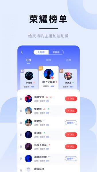 白鲸体育直播  v1.0.2图2