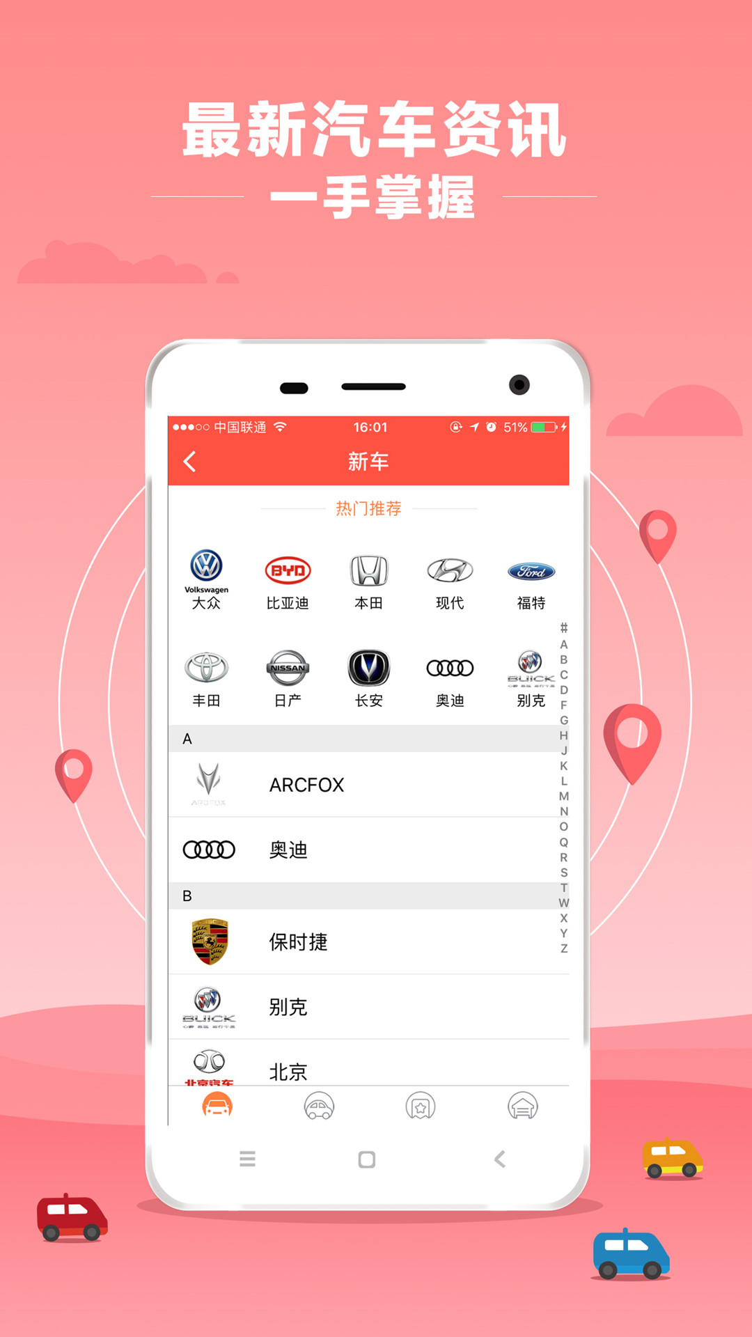 车一百违章助手  v1.0图2