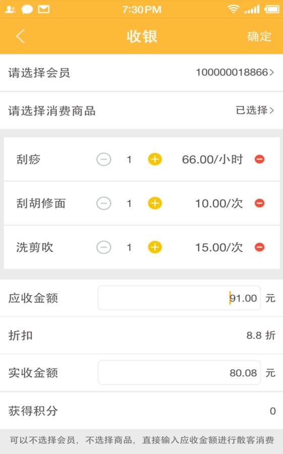 金豆云会员宝  v1.0.0.3图3