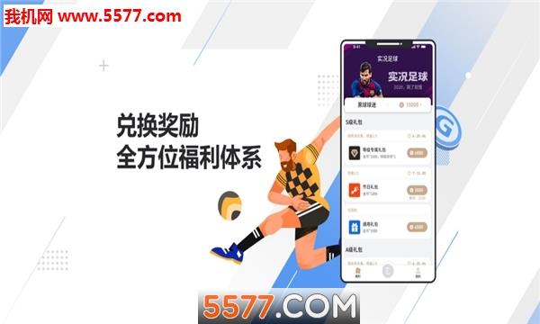 网易易球成名club2022最新版  v6.4.2图3