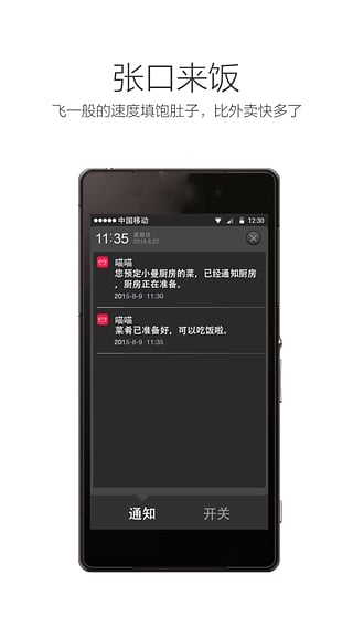 要饭  v1.0.1图2