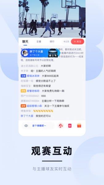 白鲸体育直播  v1.0.2图1