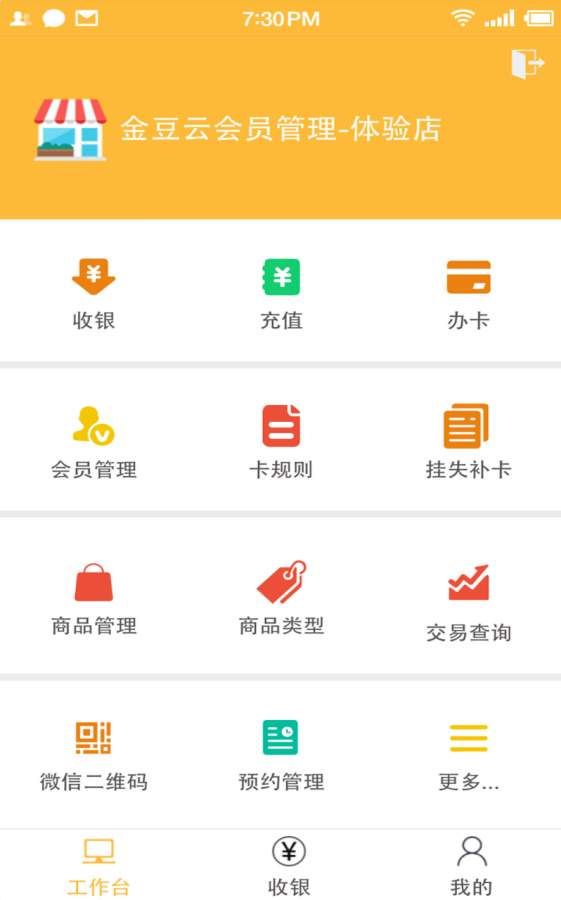 金豆云会员宝  v1.0.0.3图2