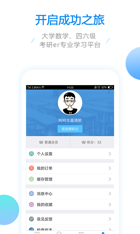 大学数学  v2.5.6图2