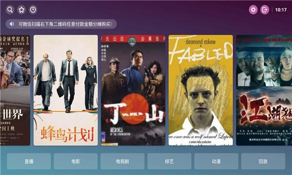 双子星tv授权版  v2021图2