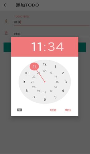 不忘计划  v1.0.2图2