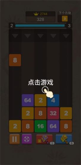 2048球球碰碰乐红包版