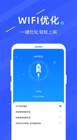 wifi随手连