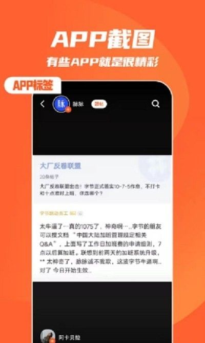 快趣截图手机版  v0.2.9图1