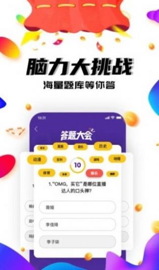 我爱答题红包版  v1.0图3