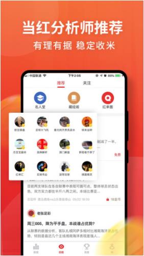 海马直播2.0.1版本  v1.0图3