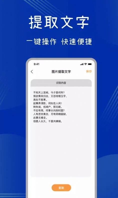 全能扫描助手  v1.1图3