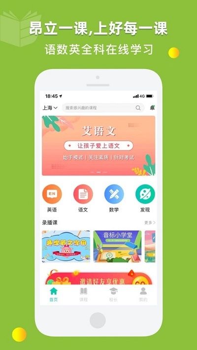 昂立一课安卓版  v1.0.9图3