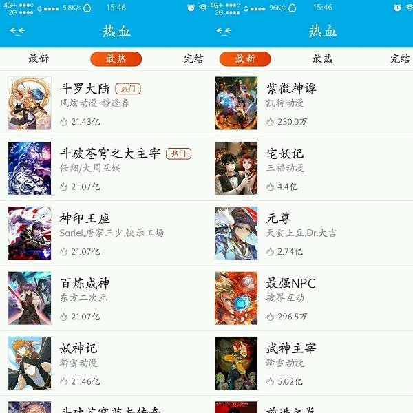 万古漫画免费版
