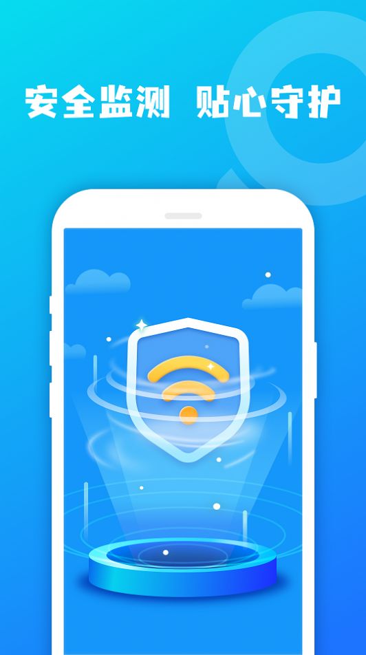 鸿鹄WIFI大师  v1.0.0图3