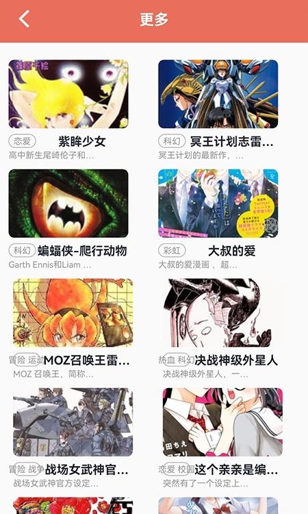 爱漫画(免费漫画)  v1.2图3