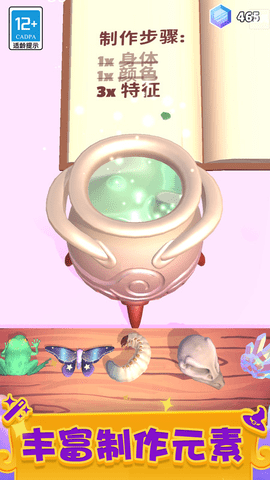 神秘魔法甩锅