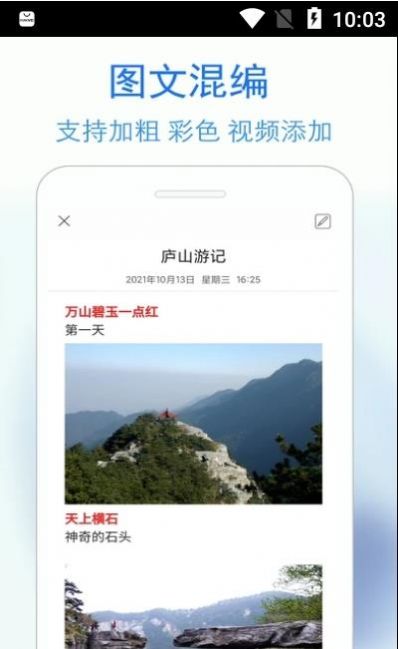 私密日记  v4.1.4图2