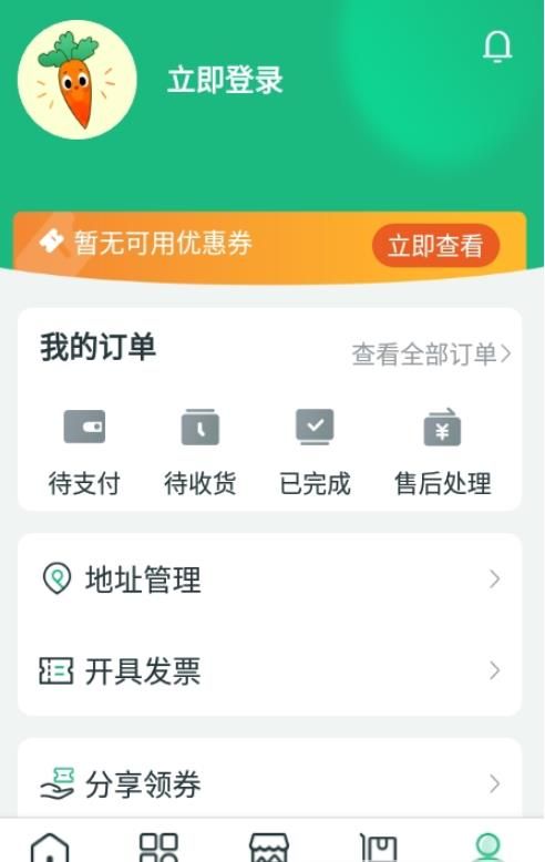 莼鲜买菜  v1.0.0图3