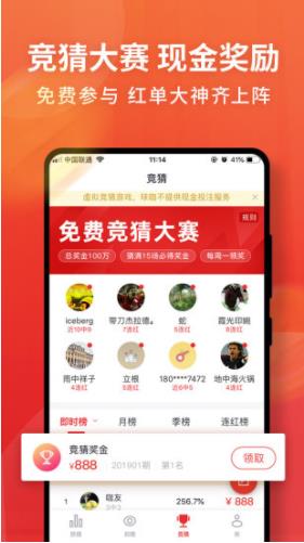 海马直播2.0.1版本  v1.0图4