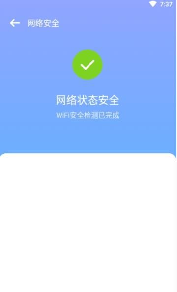 致远WiFi  v1.0.5图1