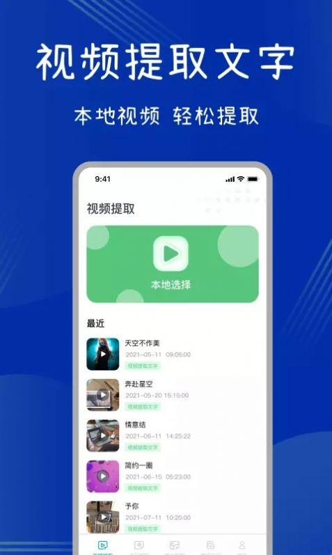 全能扫描助手  v1.1图2