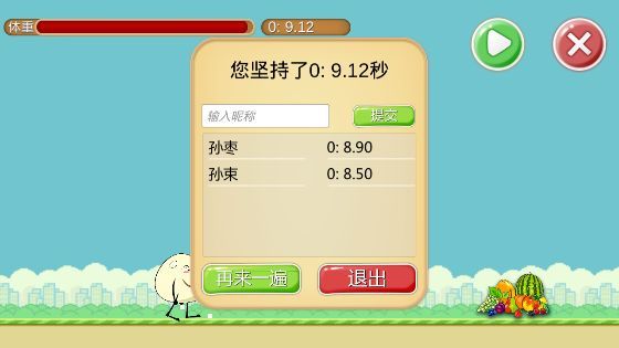 每逢佳节胖三斤安卓版  v1.0图1