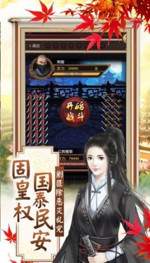 红颜盛世安卓版  v1.2.0图1