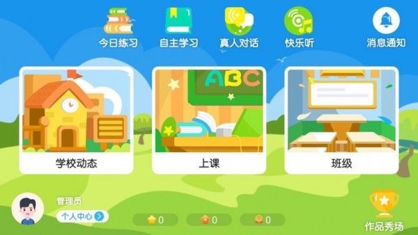 童巴英语手机版  v4.3.9.149796图1