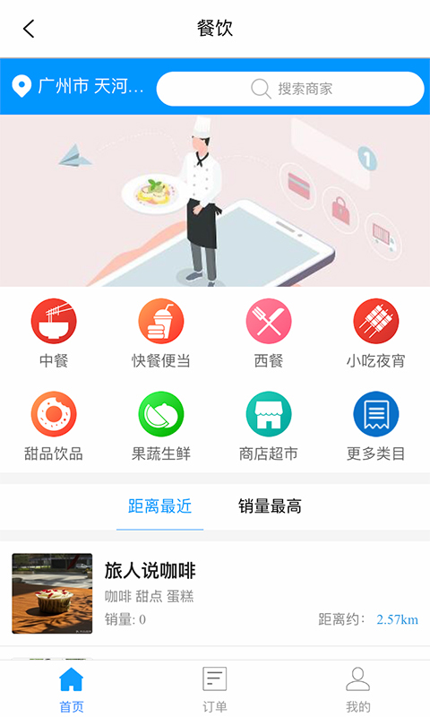 龙集生活  v1.0.1图1