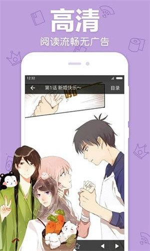 白马屋漫画破解版  v1.0图1