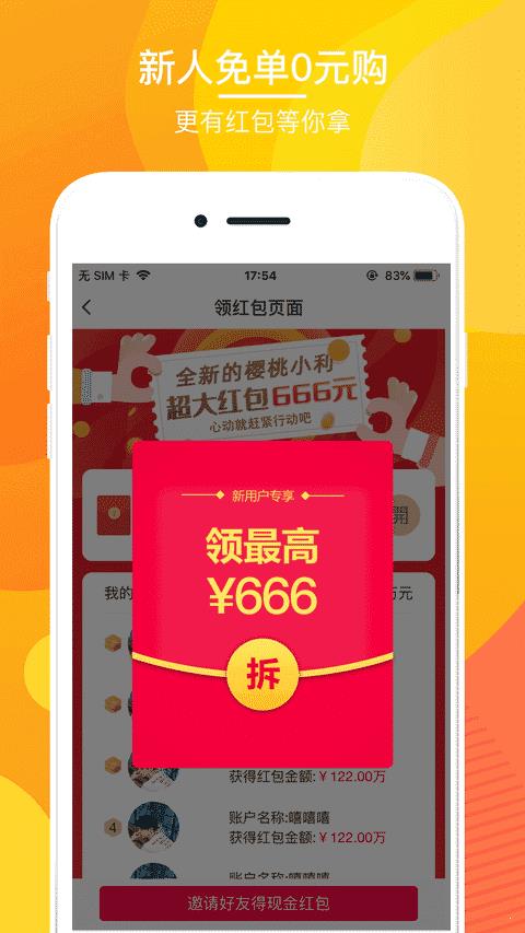 樱桃小利  v3.4.0图1