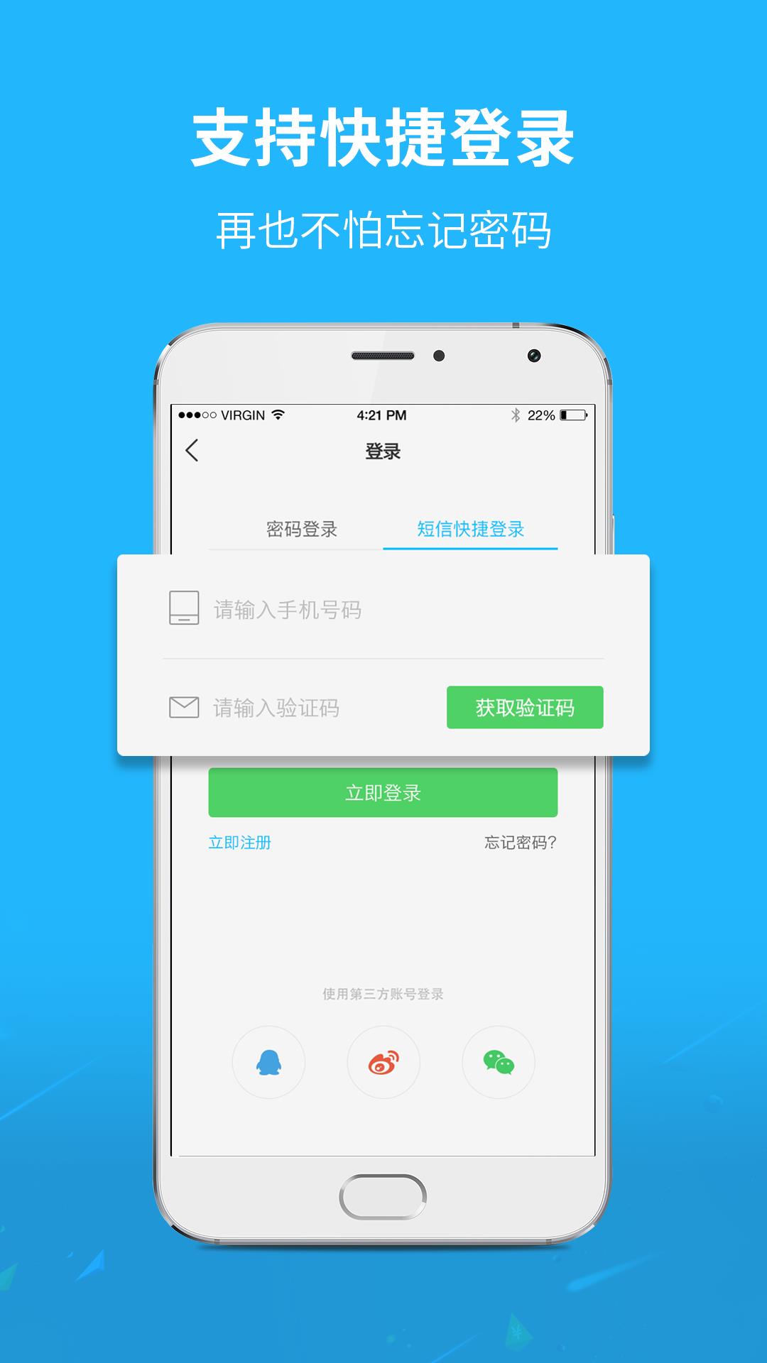 通辽团极速版