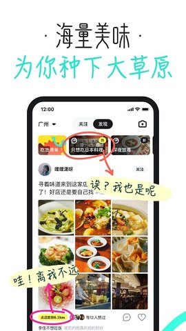 吃货笔记  v1.6.1.152图3