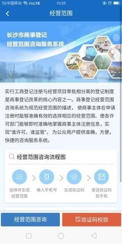 长沙市场监管  v1.2.06图3