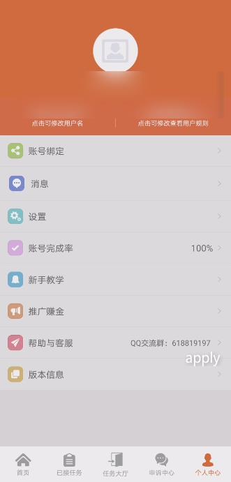 萝卜家园  v1.5图2