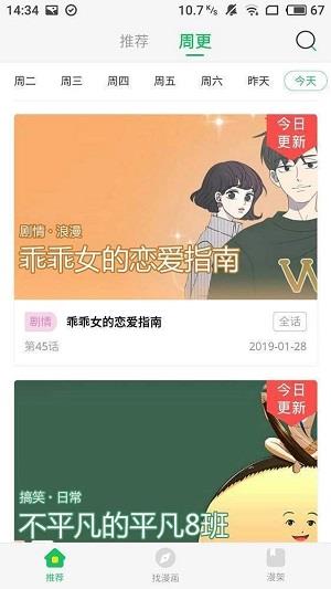 热漫漫画破解版  v2.0图3