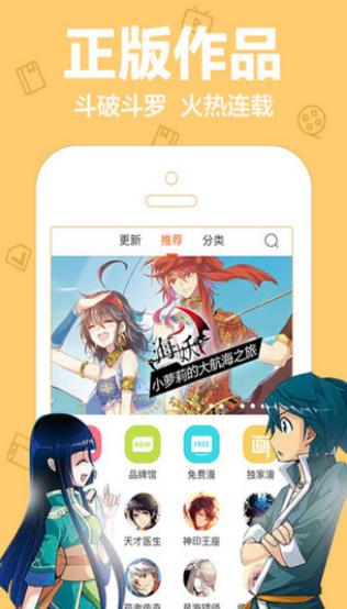 toptoon顶通漫画  v1.2.4图2