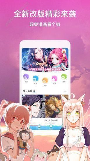 重考生漫画下拉式APP免费版极速版  v0.9图3