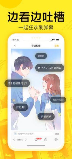 爱上漫画最新免费版  v1.0图3