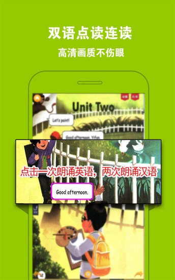 PEP小学英语三年级上册  v2.3.2图2