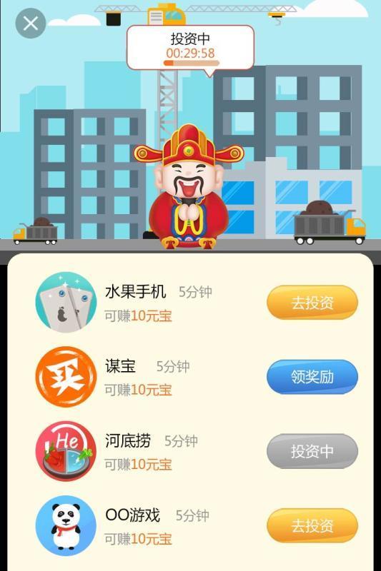 天天拜财神红包版  v1.0.2图3