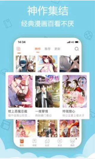 小漫画无遮挡版  v1.0图2