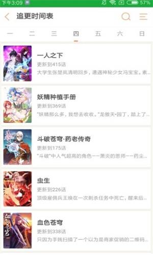 夜夜漫画无删减版  v1.0图1