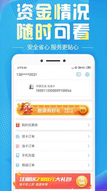 油无忧
