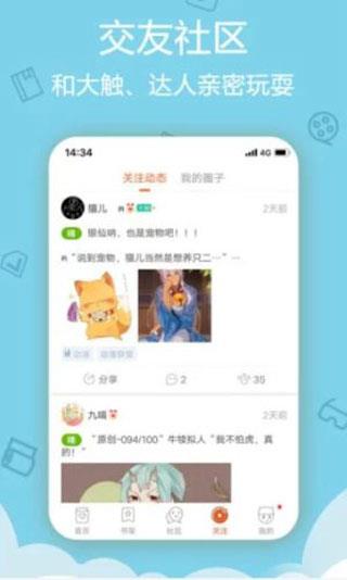 小漫画无遮挡版  v1.0图1