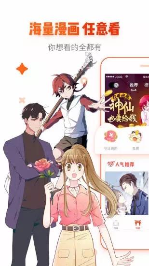 乐语漫画破解版  v2.1图2