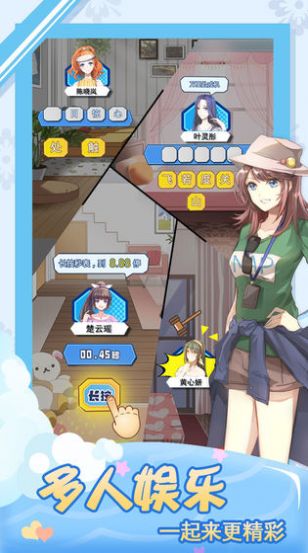 我的合租女友真人版  v1.0图3